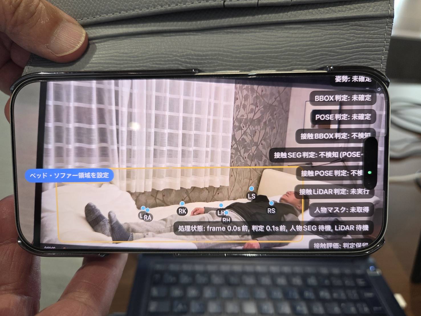 ずっとガード：LiDAR搭載iPhoneによる高齢者見守りアプリのイメージ